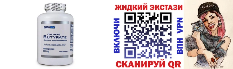 Бутират жидкий экстази  Асино 
