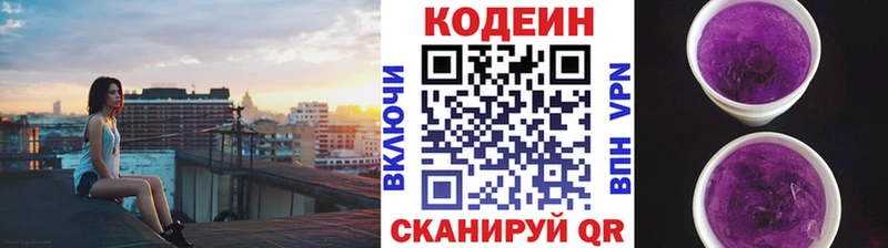 Codein напиток Lean (лин)  kraken ссылки  Асино 