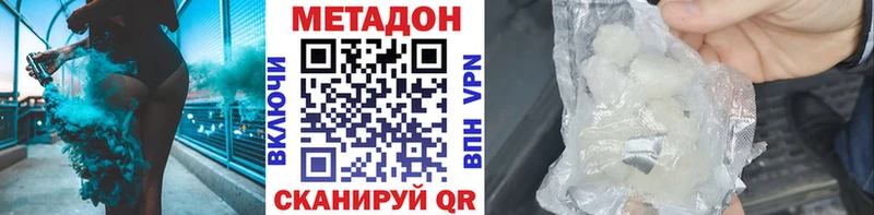 МЕТАДОН белоснежный Асино