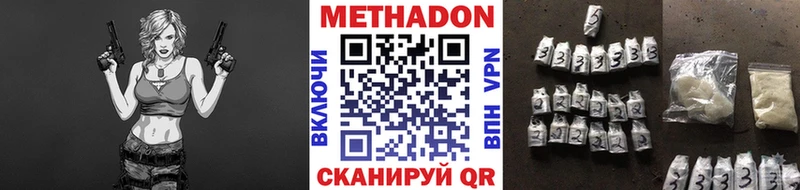 купить   Асино  МЕТАДОН methadone 